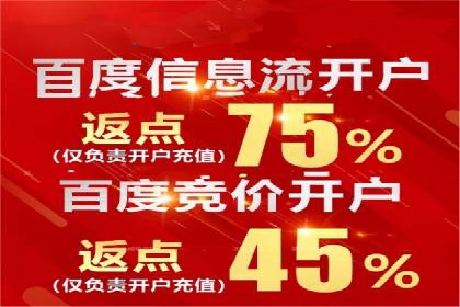 百度竞价推广助力中小企业腾飞
